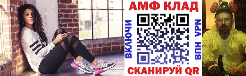 купить наркоту  Нефтеюганск  АМФ VHQ 