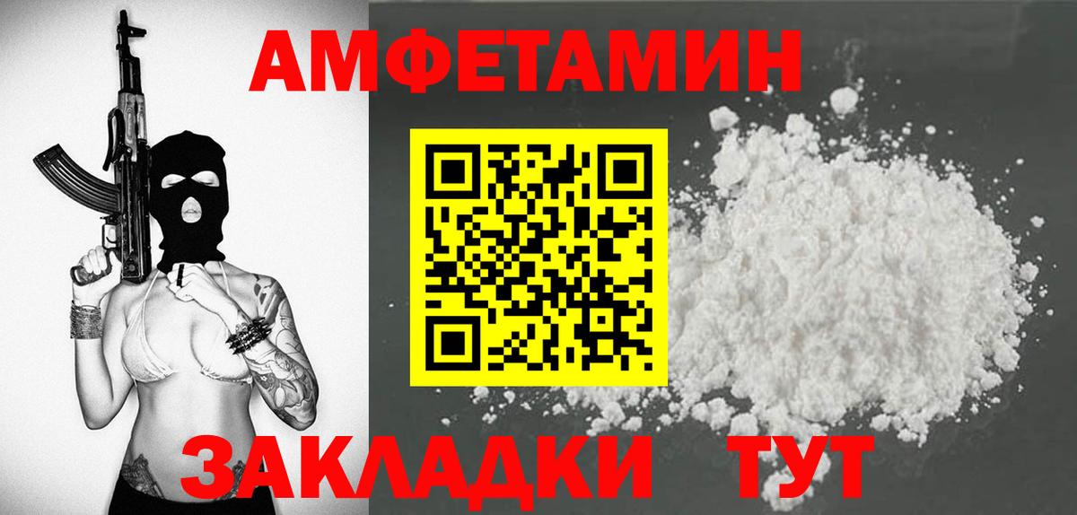 АМФЕТАМИН 97%  Вход с VPN  Амфетамин  Нефтеюганск 