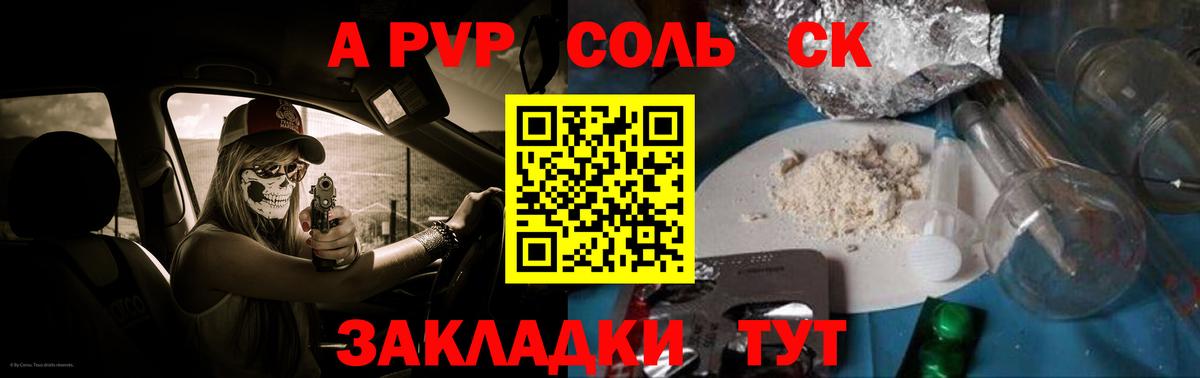 A PVP СК КРИС  Вход с VPN  Нефтеюганск  Alfa_PVP Crystall  APVP крисы CK 