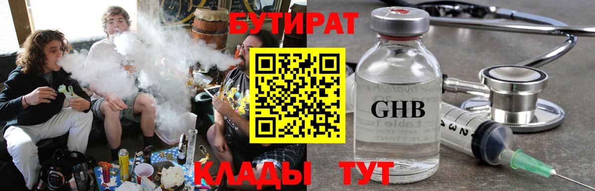 Нефтеюганск  БУТИРАТ оксана  Вход с VPN 