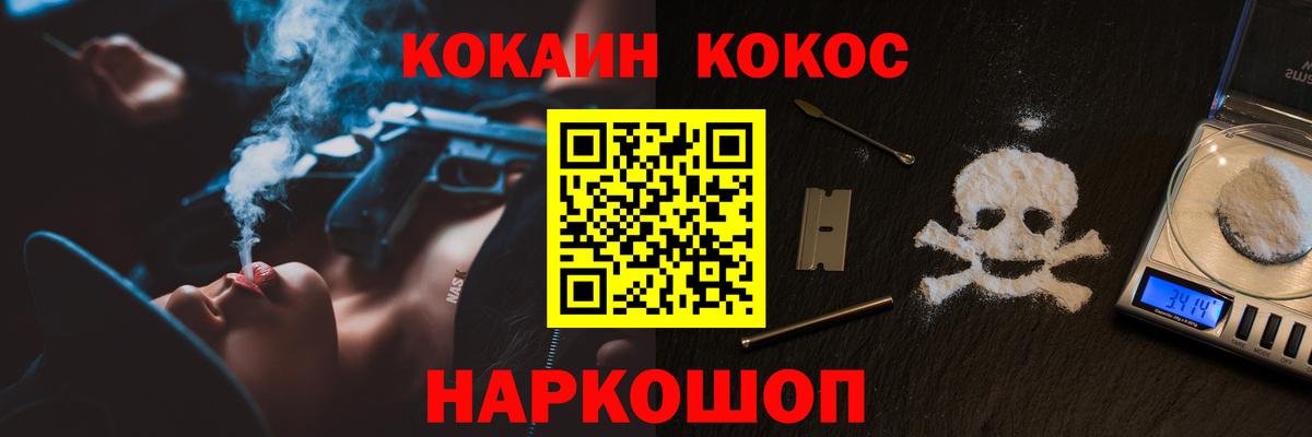 Нефтеюганск  КОКАИН  Кокаин 97%  Вход с VPN  COCAIN Колумбийский 