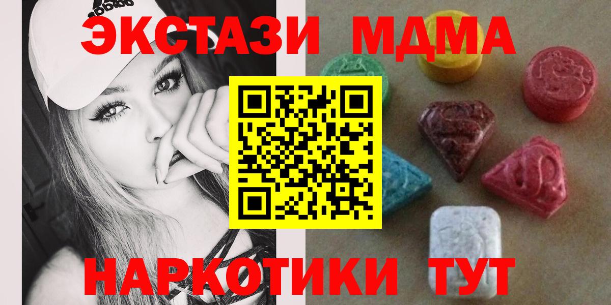 ЭКСТАЗИ круглые Нефтеюганск