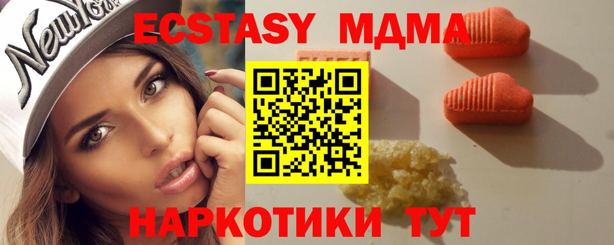 Ecstasy TESLA  Вход с VPN  Экстази TESLA  Нефтеюганск 