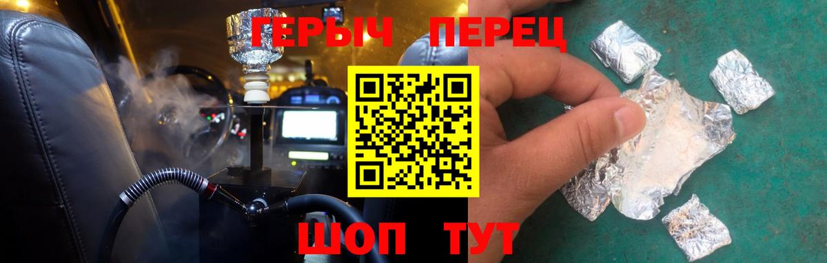 ГЕРОИН хмурый Нефтеюганск