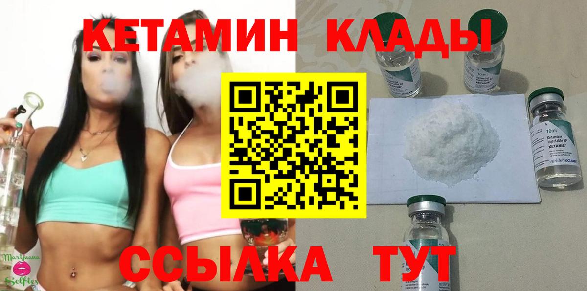 КЕТАМИН ketamine Нефтеюганск
