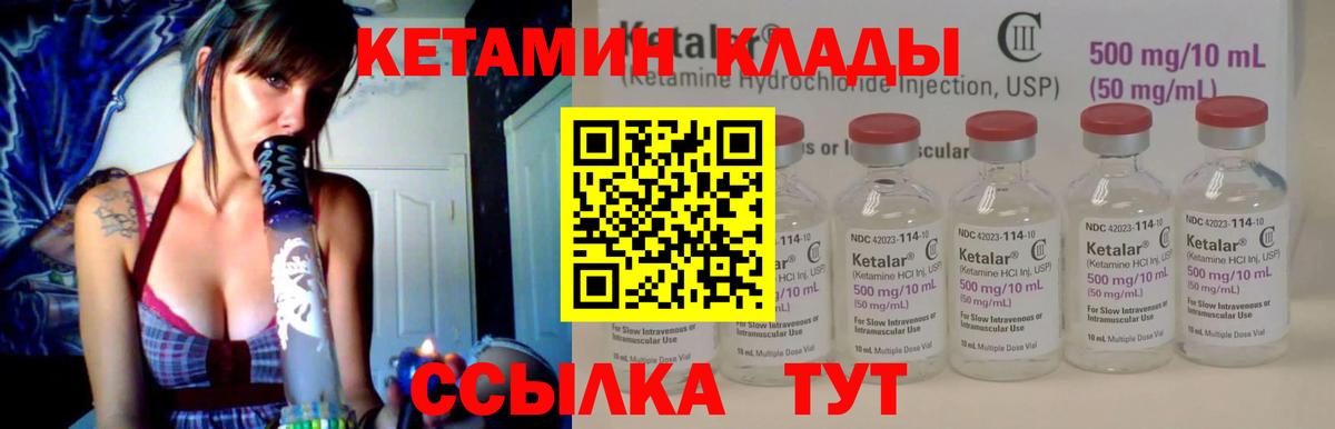 Нефтеюганск  КЕТАМИН ketamine  Вход с VPN 