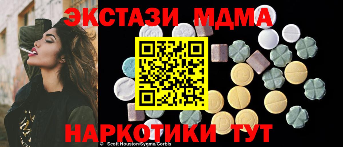Нефтеюганск  МДМА молли  МДМА молли  Вход с VPN 