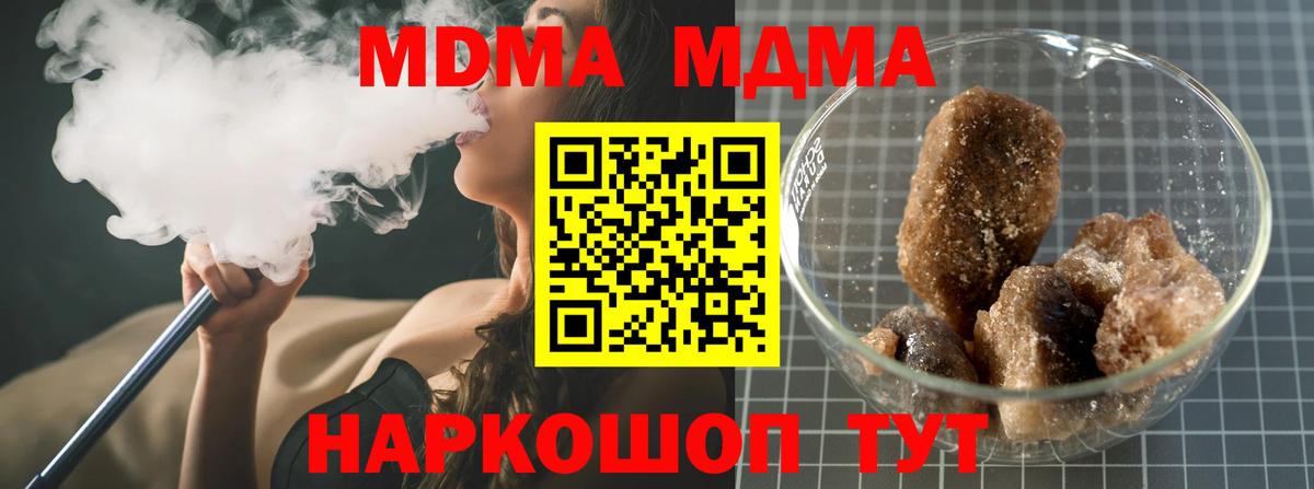 MDMA crystal Нефтеюганск