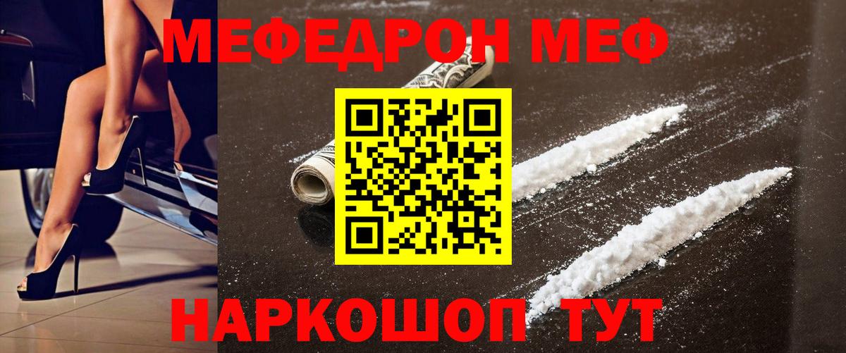 Мефедрон мука Нефтеюганск
