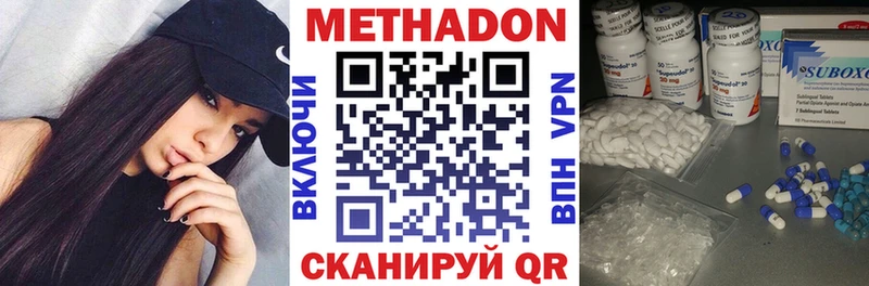 МЕТАДОН белоснежный  Нефтеюганск 