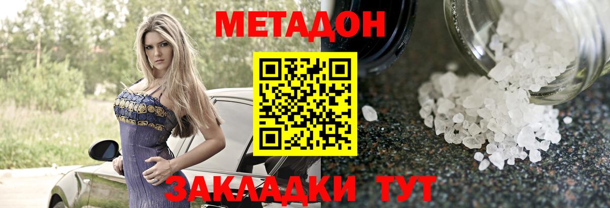 Метадон мёд  Вход с VPN  Метадон VHQ  Нефтеюганск 