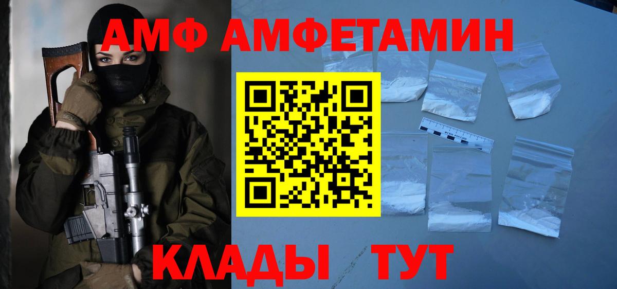 МЕТАМФЕТАМИН Декстрометамфетамин 99.9%  Вход с VPN  Нефтеюганск 