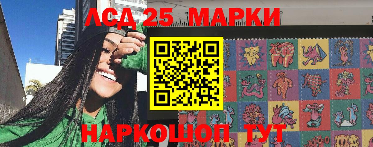 Наркотические марки 1500мкг Нефтеюганск