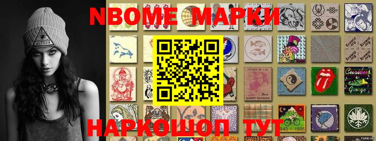 Нефтеюганск  Марки N-bome 1500мкг  Марки N-bome  Вход с VPN 